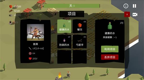 北欧海盗村中文版游戏截图8