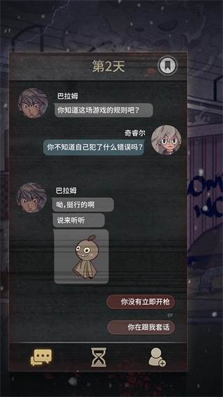 7days最新版游戏截图2