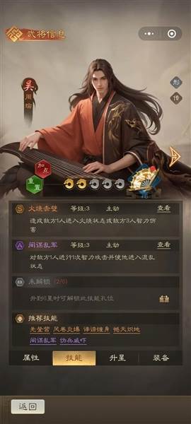 奇兵谋略离线版宣传图