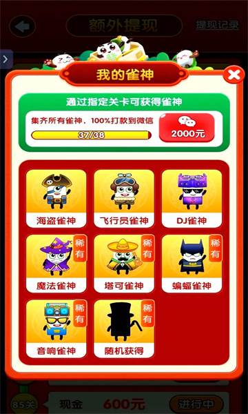 真的能赚钱吗配图1