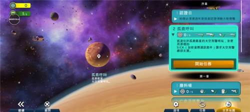 太空刑警3中文版全武器版12