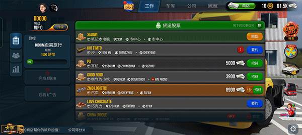 卡车模拟器终极版内置作弊菜单11