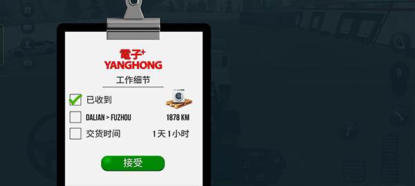 卡车模拟器终极版内置作弊菜单12