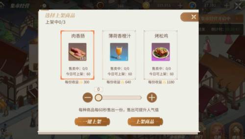 新庄园时代游戏截图5