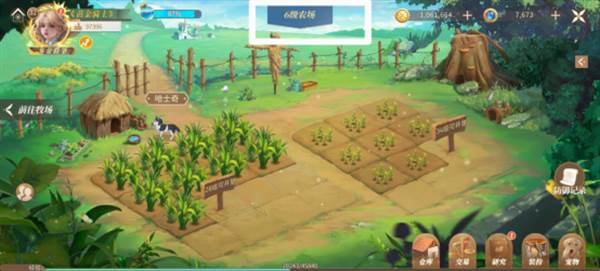 新庄园时代游戏截图12