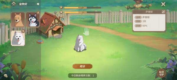 新庄园时代游戏截图16