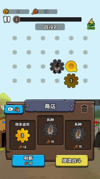 人类无限进化手机版图片5