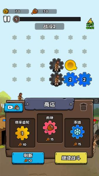 人类无限进化手机版图片8