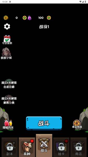 人类无限进化免广告版图片1