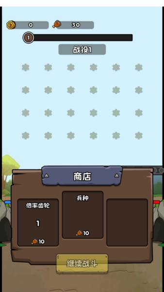 人类无限进化免广告版图片2