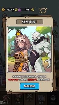 人类无限进化免广告版图片3