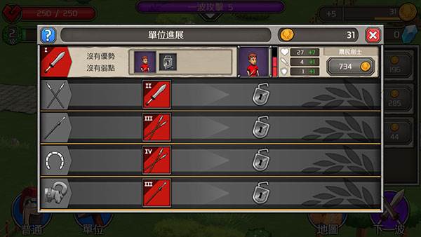 成长帝国罗马最新版图片7