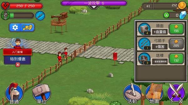 发展帝国罗马中文版内置菜单图片3