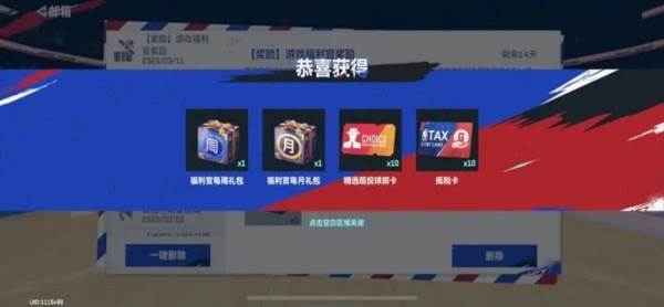 美职篮巅峰对决国际版宣传图