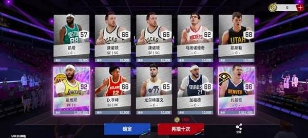 美职篮巅峰对决腾讯服图片1