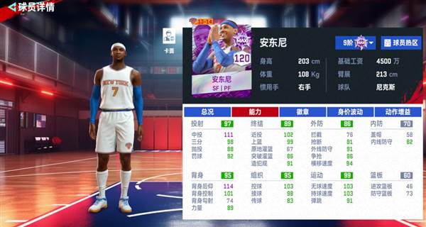 美职篮巅峰对决腾讯服图片2