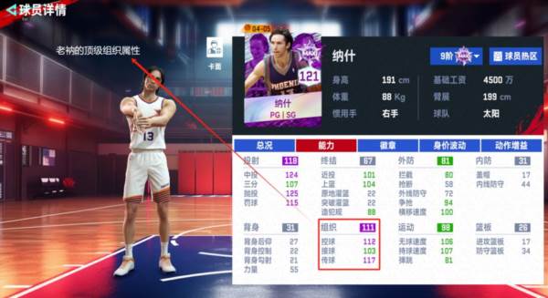 美职篮巅峰对决腾讯服图片7
