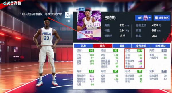 美职篮巅峰对决腾讯服图片8