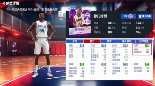 美职篮巅峰对决腾讯服图片10