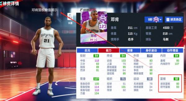 美职篮巅峰对决腾讯服图片11