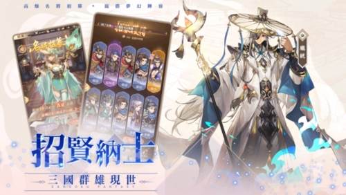 幻想名将传台版游戏截图1