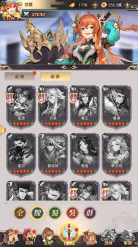 幻想名将传台版游戏截图9