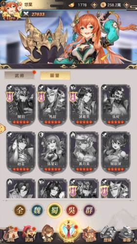 幻想名将传台版游戏截图10