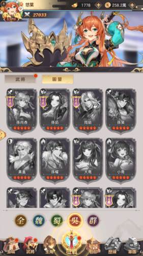 幻想名将传台版游戏截图11