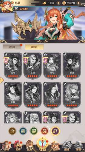 幻想名将传台版游戏截图12