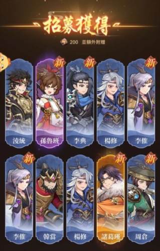 幻想名将传台版游戏截图13