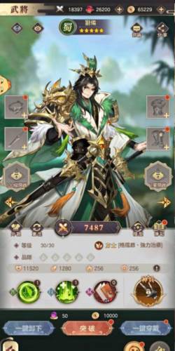 幻想名将传台版游戏截图14