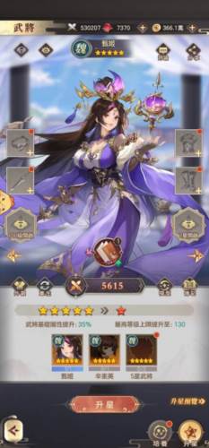 幻想名将传台版游戏截图15