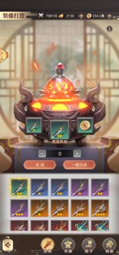 幻想名将传台版游戏截图16