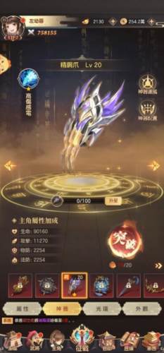 幻想名将传台版游戏截图18