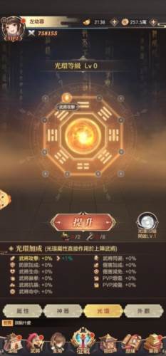 幻想名将传台版游戏截图19