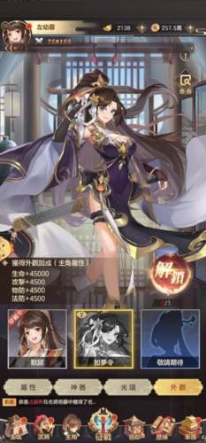 幻想名将传台版游戏截图20