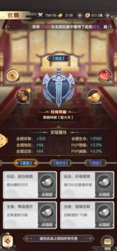 幻想名将传台版游戏截图21