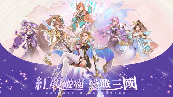 幻想名将传台版游戏截图2