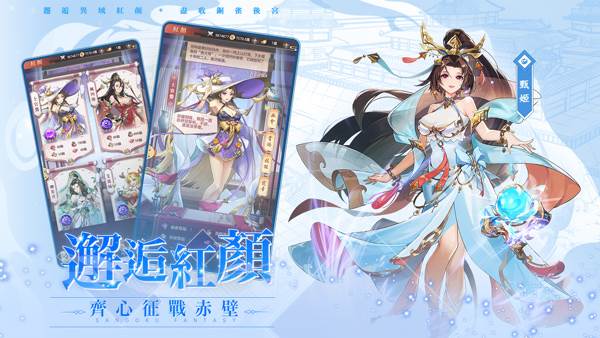 幻想名将传台版游戏截图3