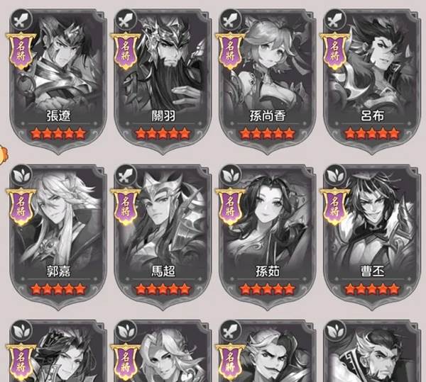 幻想名将传台版游戏截图4