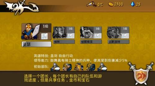 策略军团:英雄无敌游戏截图4