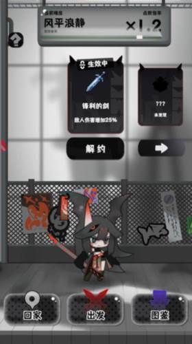 巫女轮转手游截图1