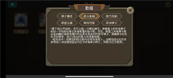 倾斜世界游戏截图2
