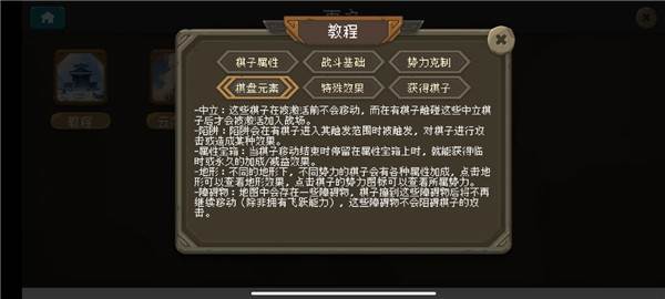 倾斜世界游戏截图4