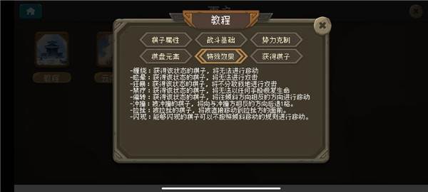 倾斜世界游戏截图5