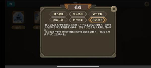 倾斜世界游戏截图6