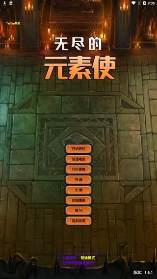 无尽的元素使最新版游戏截图1