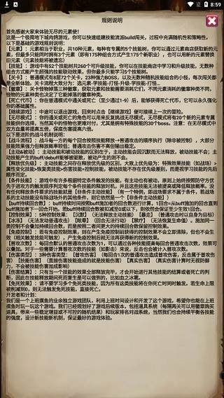 无尽的元素使最新版游戏截图2