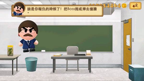 踢飞老板2游戏截图3