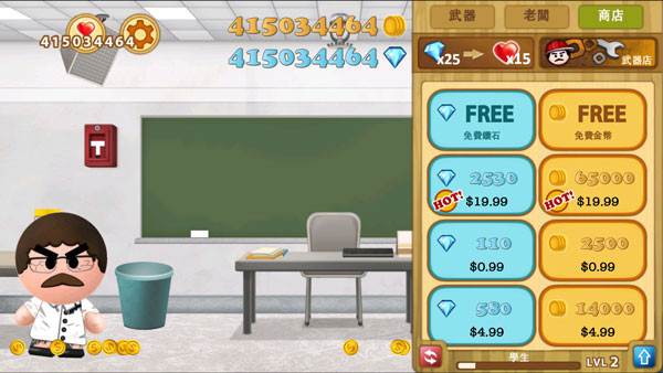 踢飞老板2游戏截图7